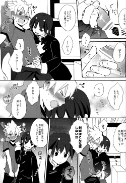 Page 13 of Sweet Your Dream