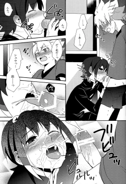 Page 17 of Sweet Your Dream