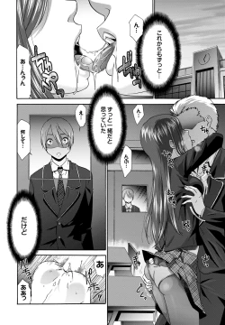 Page 125 of Momoiro Otome Irony