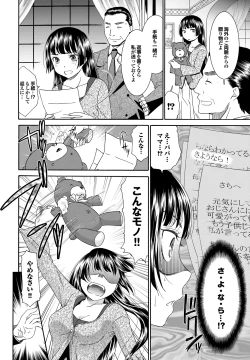 Page 53 of Momoiro Otome Irony