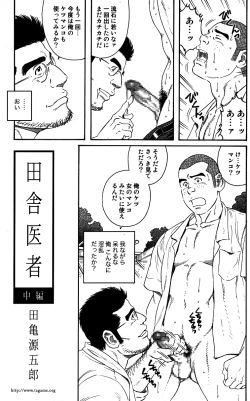 Page 17 of Inaka Isha