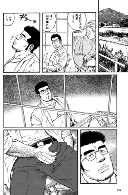 Page 20 of Inaka Isha