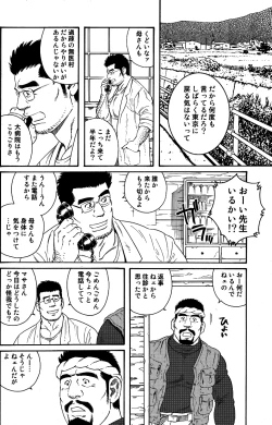 Page 2 of Inaka Isha