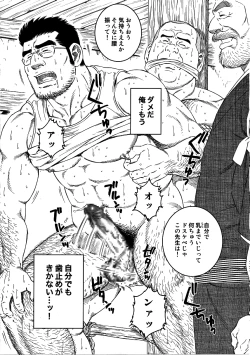 Page 31 of Inaka Isha