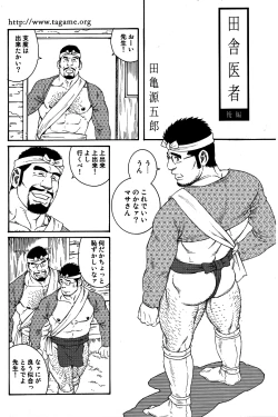 Page 34 of Inaka Isha