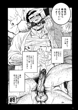 Page 48 of Inaka Isha