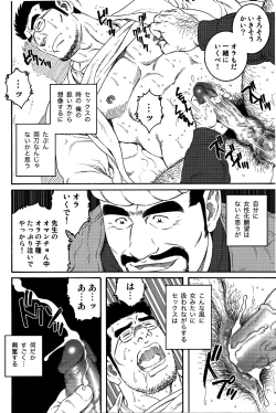 Page 8 of Inaka Isha