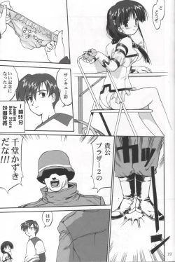 Page 18 of Daidoujin Mizuki 3