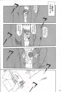 Page 19 of Daidoujin Mizuki 3