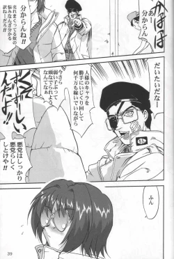 Page 38 of Daidoujin Mizuki 3