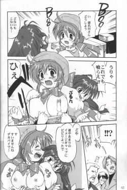Page 41 of Daidoujin Mizuki 3