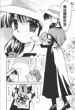Page 7 of Daidoujin Mizuki 3
