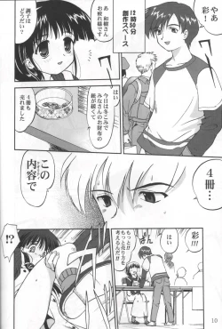 Page 9 of Daidoujin Mizuki 3