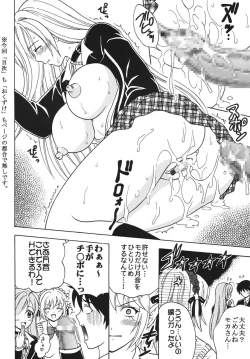 Page 25 of Nakadashi to Vampire