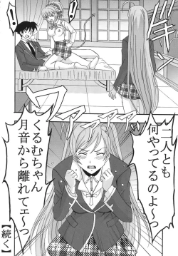 Page 49 of Nakadashi to Vampire