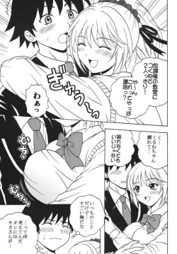 Page 4 of Nakadashi to Vampire