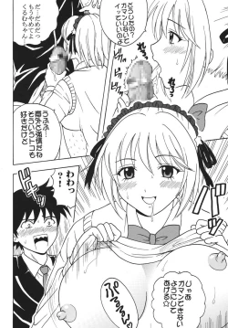 Page 7 of Nakadashi to Vampire