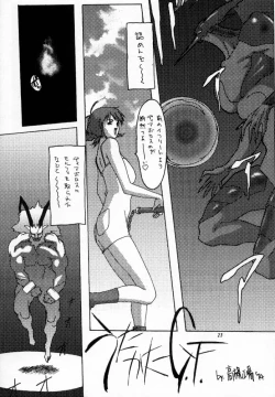 Page 22 of Koshouchuu 5