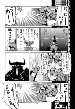 Page 29 of Koshouchuu 5