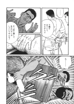Page 24 of Ore no Sensei