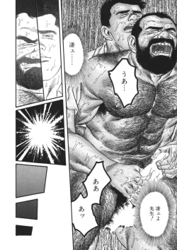 Page 26 of Ore no Sensei