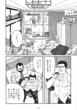Page 2 of Ore no Sensei