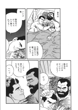 Page 39 of Ore no Sensei