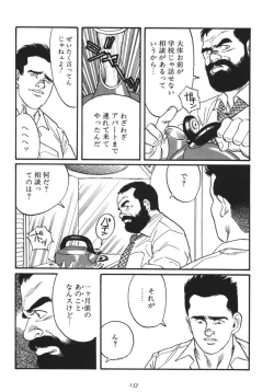 Page 3 of Ore no Sensei