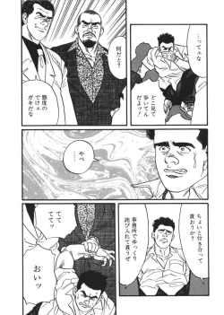 Page 6 of Ore no Sensei