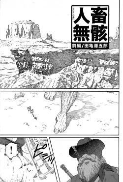 Page 1 of Manimal Chronicle