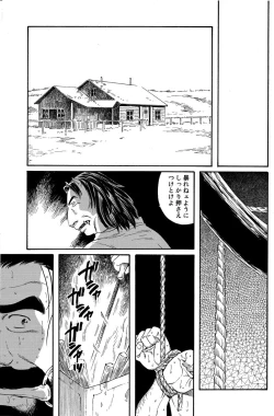 Page 21 of Manimal Chronicle