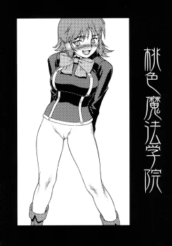 Page 3 of Momoiro! Mahou Gakuin