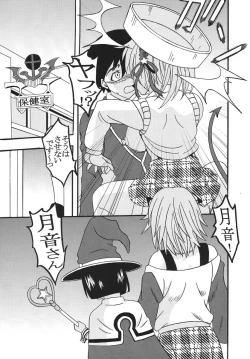 Page 27 of Nakadashi to Vampire 3