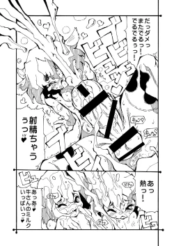 Page 13 of Otokonoko Bokujou