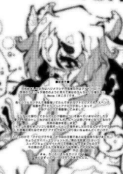 Page 4 of Otokonoko Bokujou