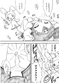 Page 23 of Yorokobi no Kuni vol.06