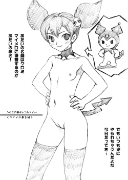 Page 2 of Yorokobi no Kuni vol.06