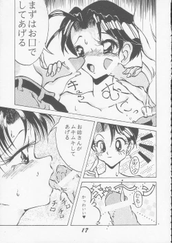 Page 15 of OVA SPIRITS