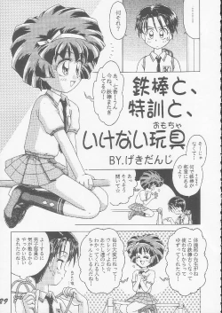 Page 27 of OVA SPIRITS