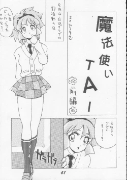 Page 39 of OVA SPIRITS