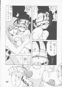 Page 44 of OVA SPIRITS