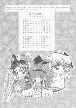 Page 4 of OVA SPIRITS