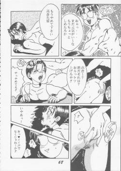 Page 66 of OVA SPIRITS