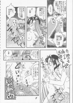 Page 6 of OVA SPIRITS