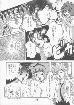 Page 76 of OVA SPIRITS