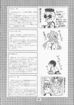 Page 88 of OVA SPIRITS
