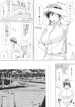 Page 4 of Buhi no Tame ni Karada wo Hatta Momokan ga Charao ni Damasareru Hon