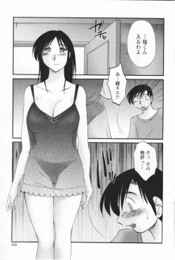 Page 122 of Agatsuma Kyoudai Haitokuhen - My Sister is My Wife