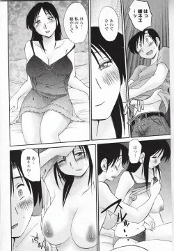 Page 125 of Agatsuma Kyoudai Haitokuhen - My Sister is My Wife