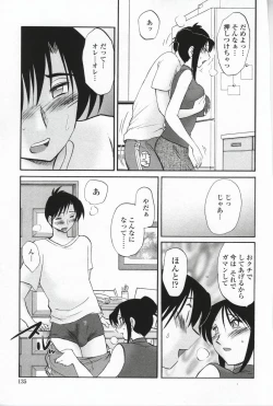 Page 138 of Agatsuma Kyoudai Haitokuhen - My Sister is My Wife